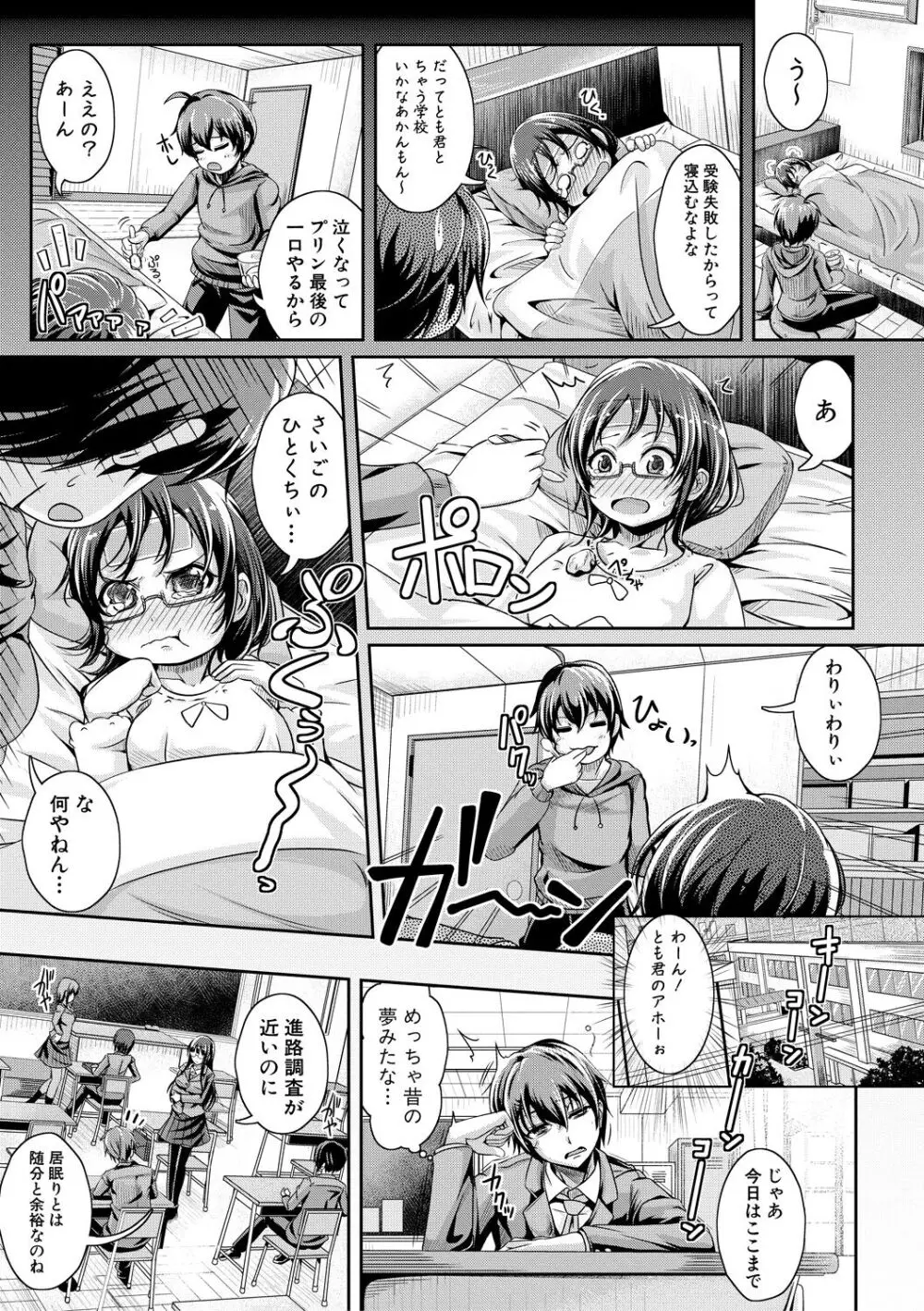 姉乳搾精ックス Page.60