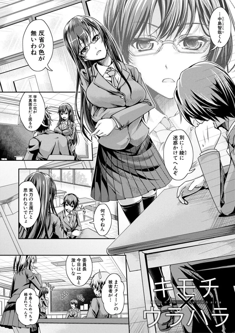 姉乳搾精ックス Page.61