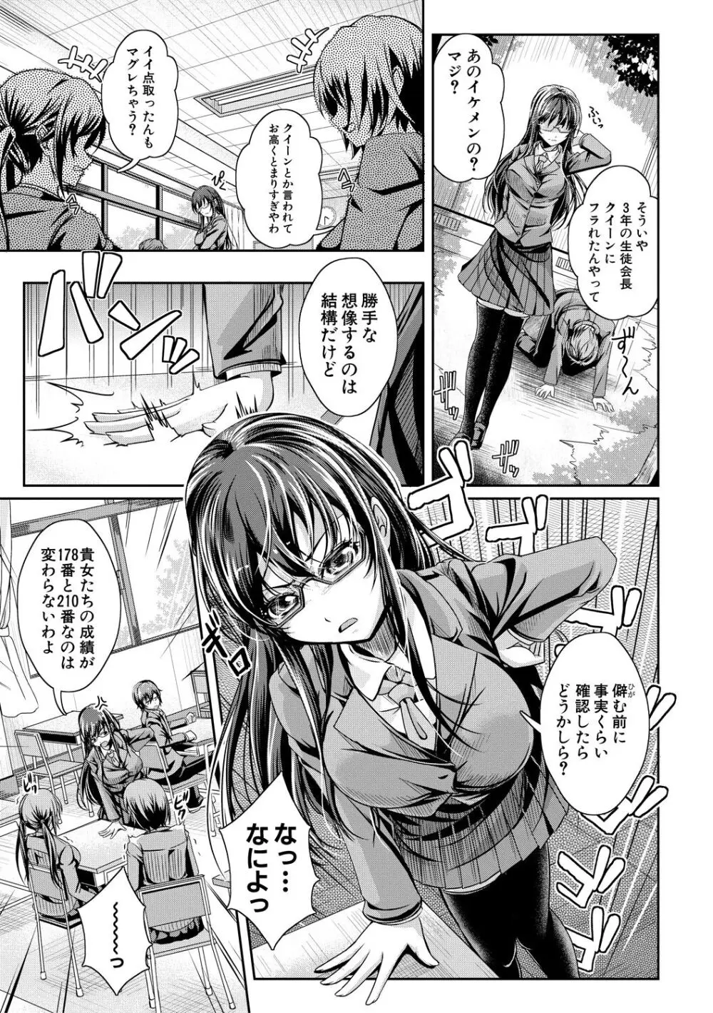 姉乳搾精ックス Page.62