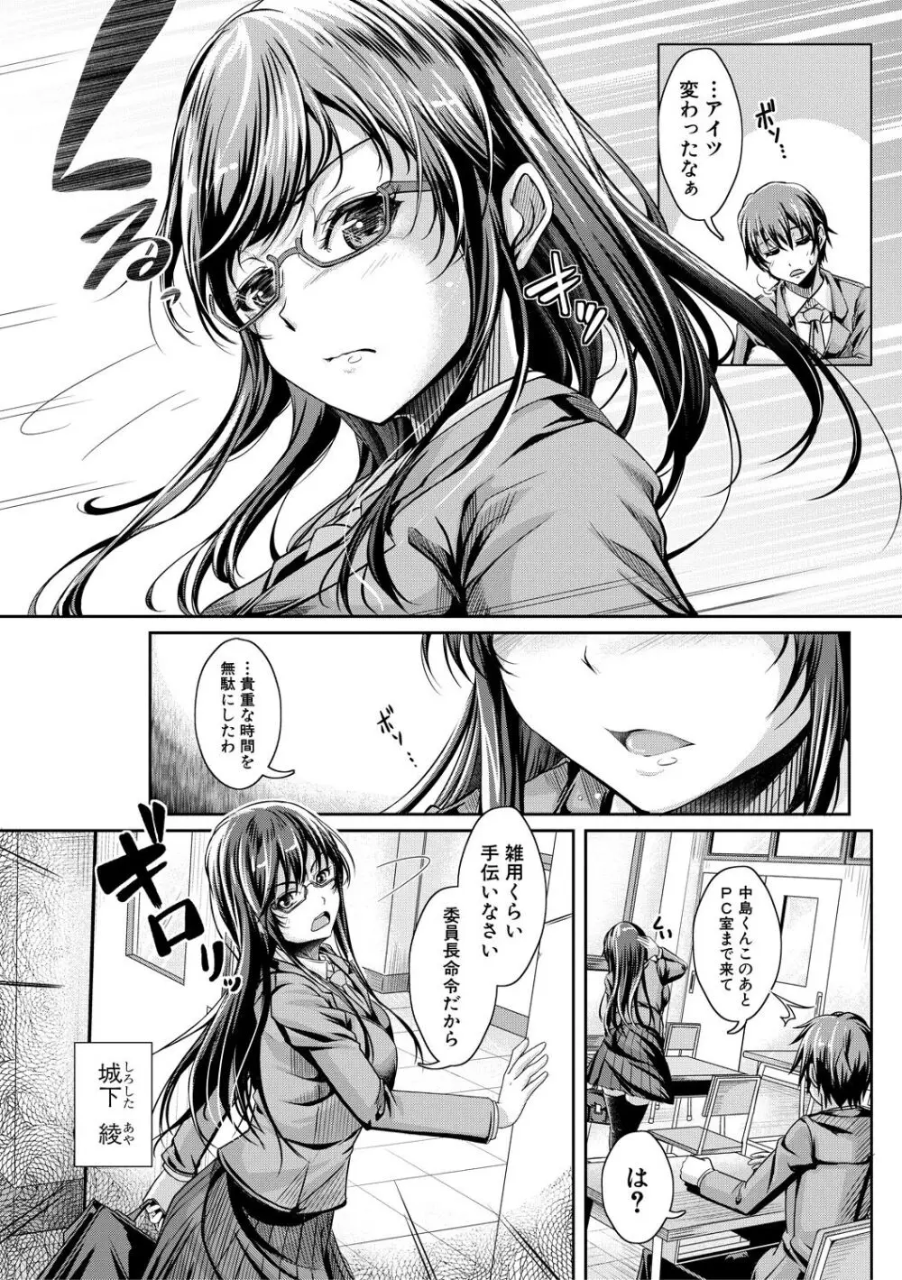 姉乳搾精ックス Page.63