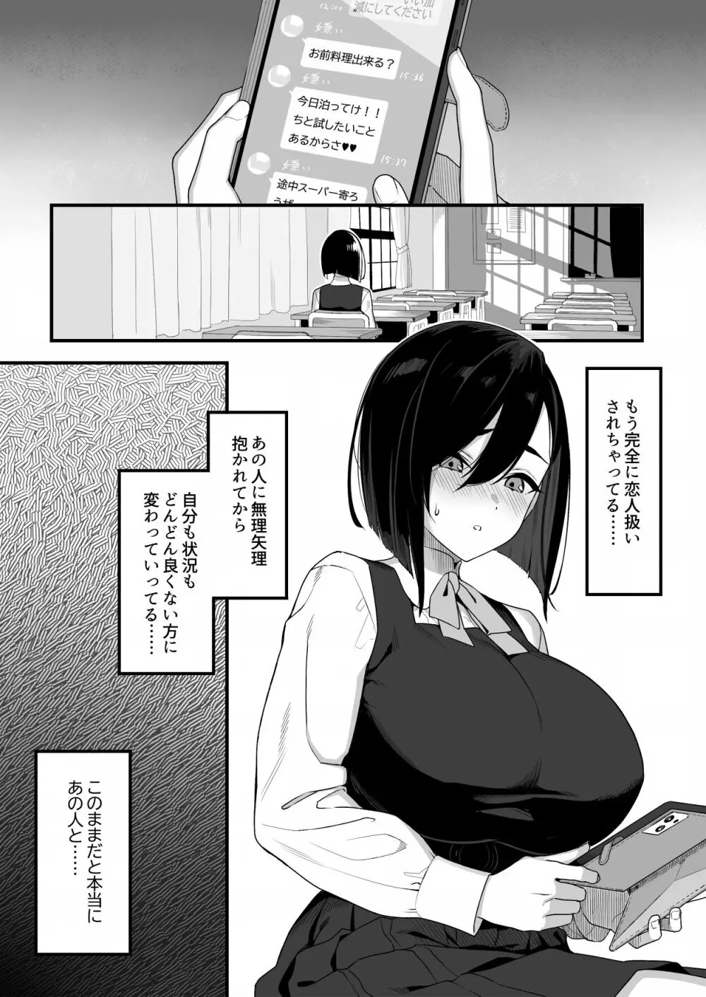 限定漫画 Page.2