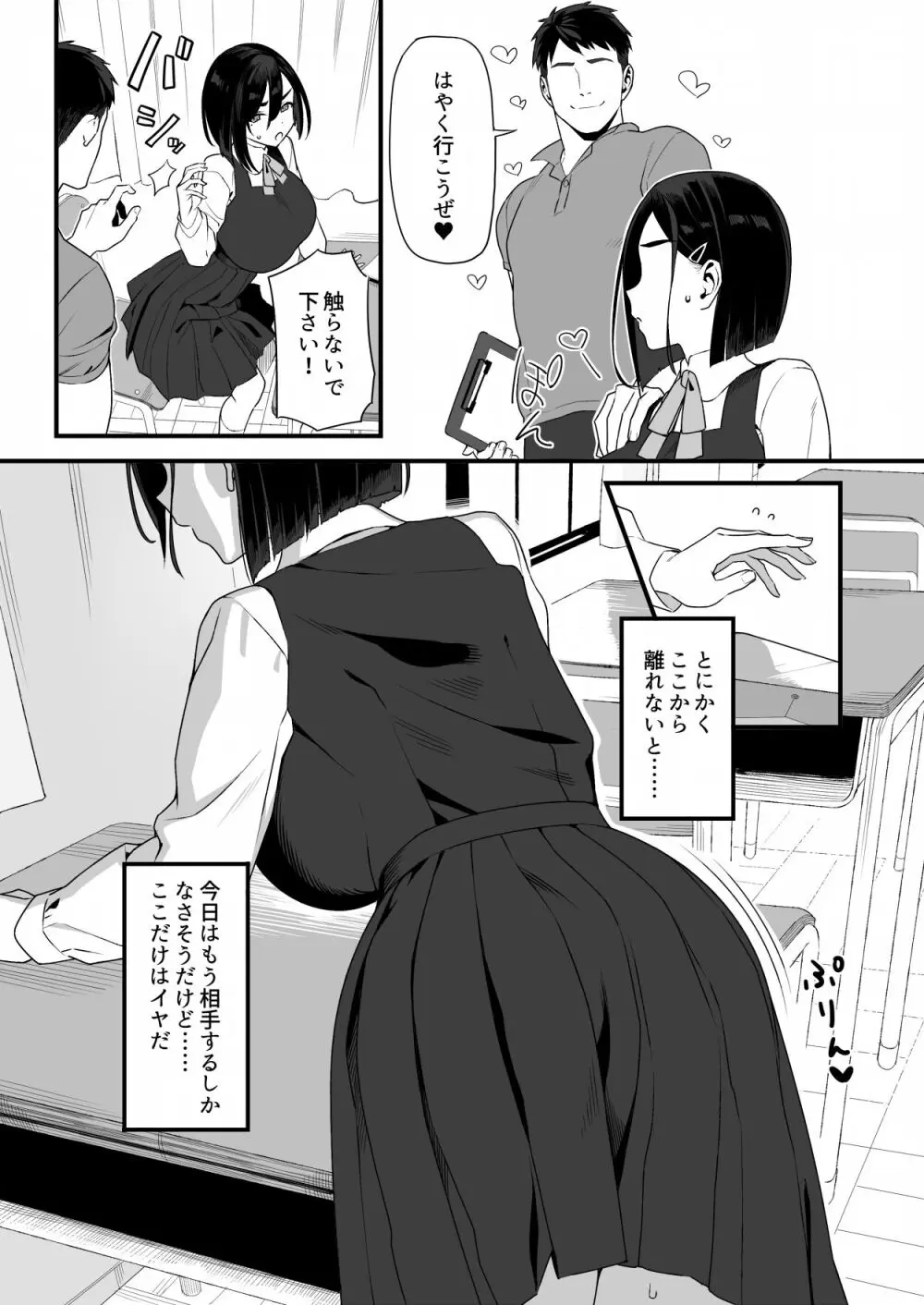 限定漫画 Page.4