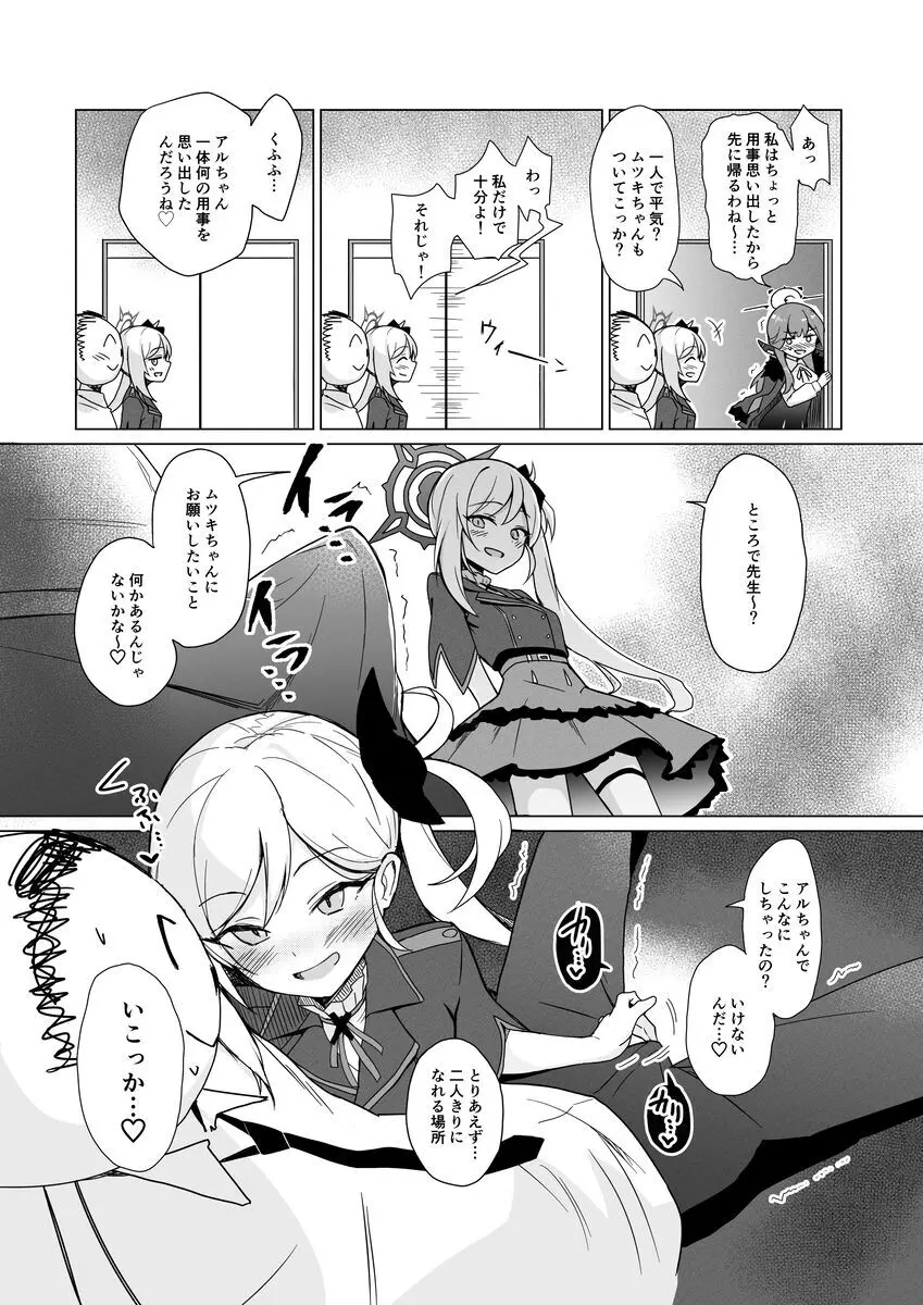 便利屋ちゃんたちのちょっとフェチっぽいえっち本 Page.17