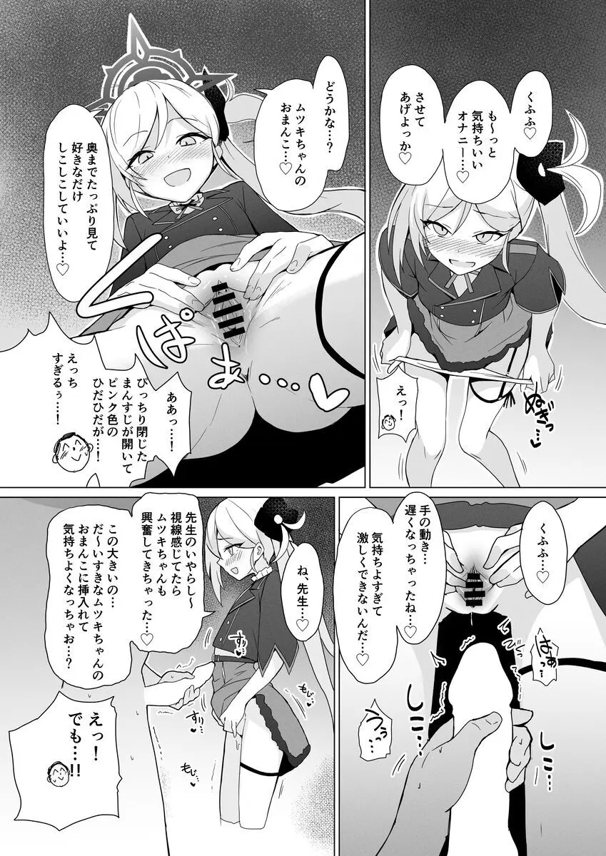 便利屋ちゃんたちのちょっとフェチっぽいえっち本 Page.19