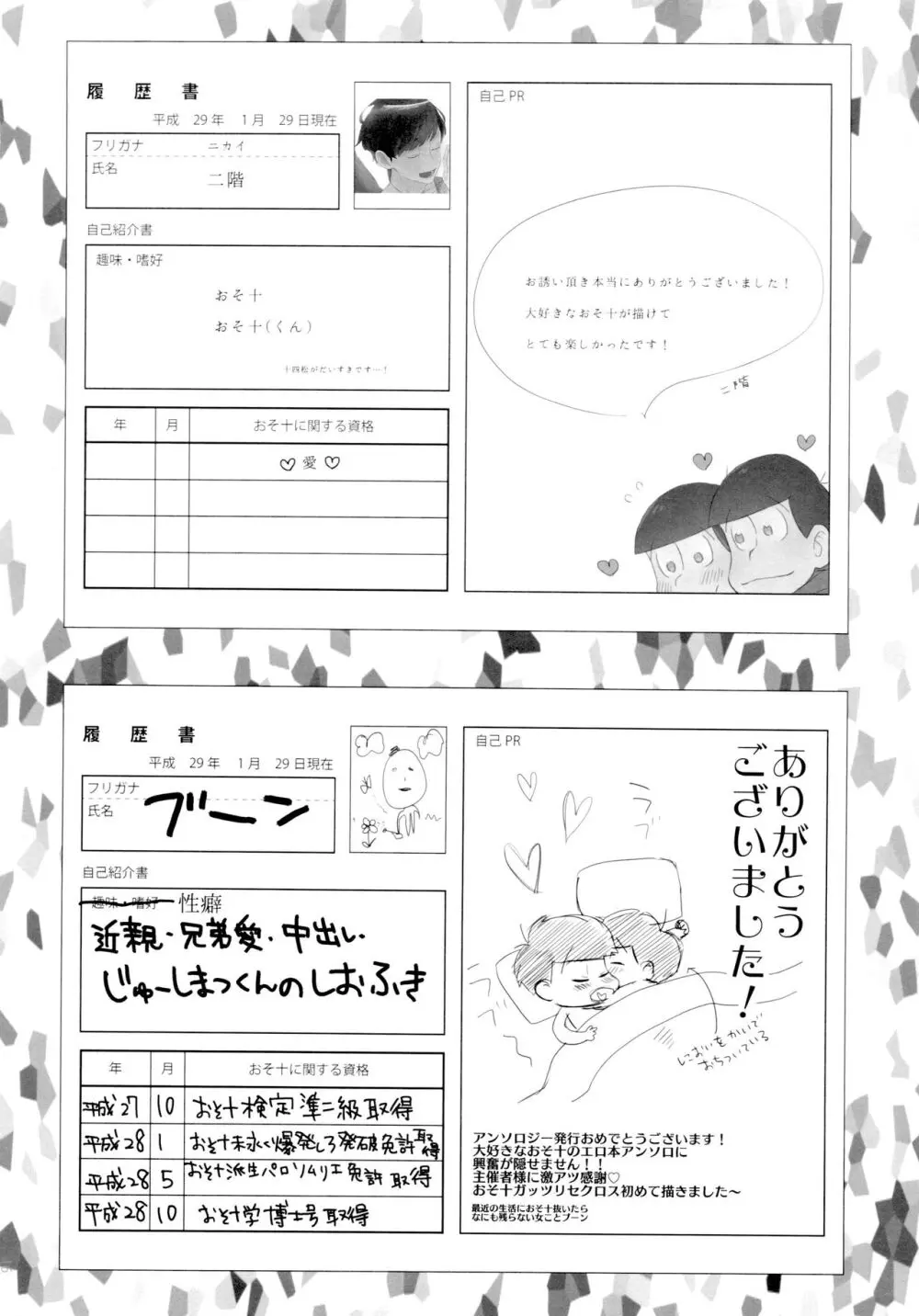 半熟とろとろオムライス ～あぁもう我慢できない～ Page.16