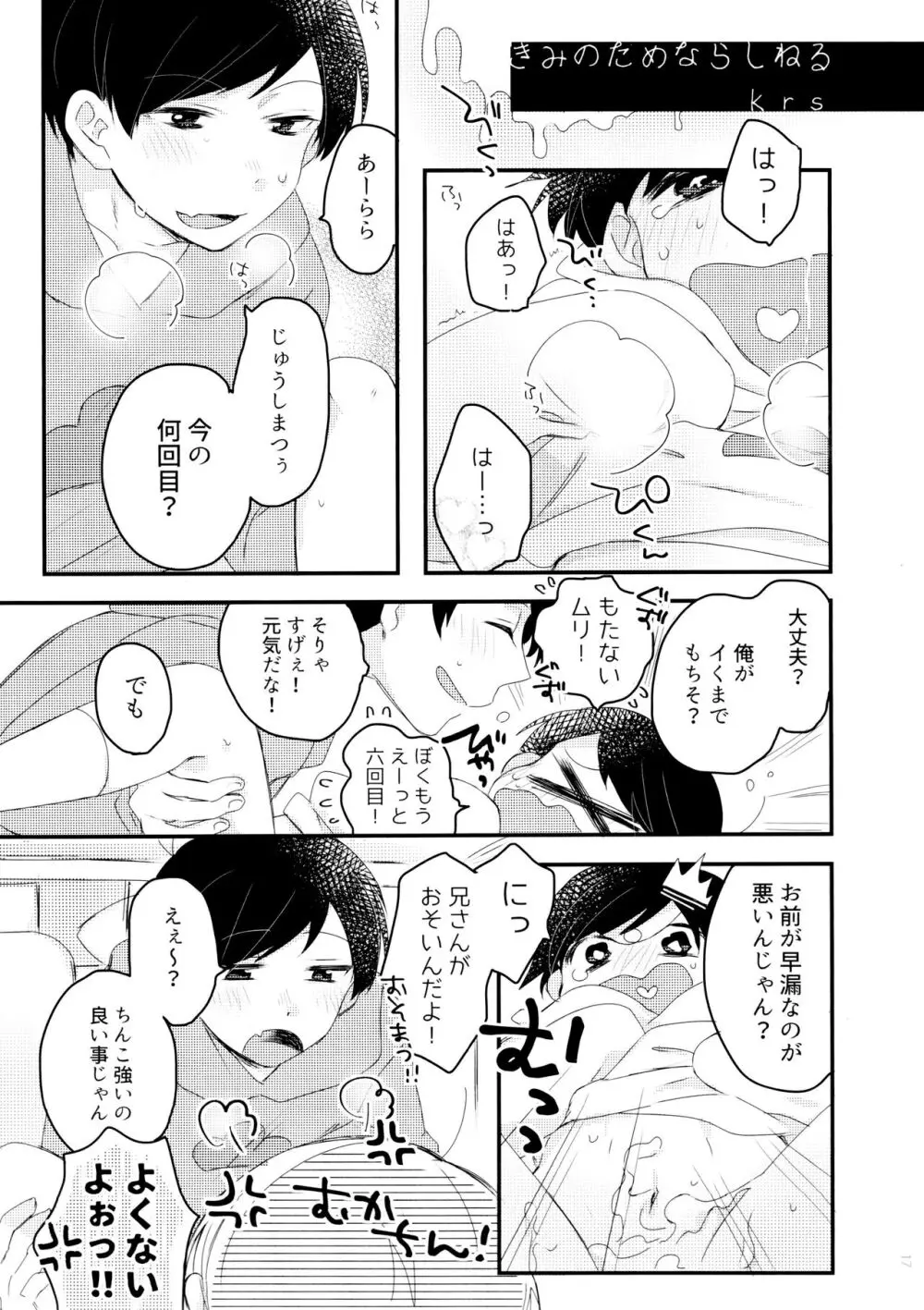 半熟とろとろオムライス ～あぁもう我慢できない～ Page.17