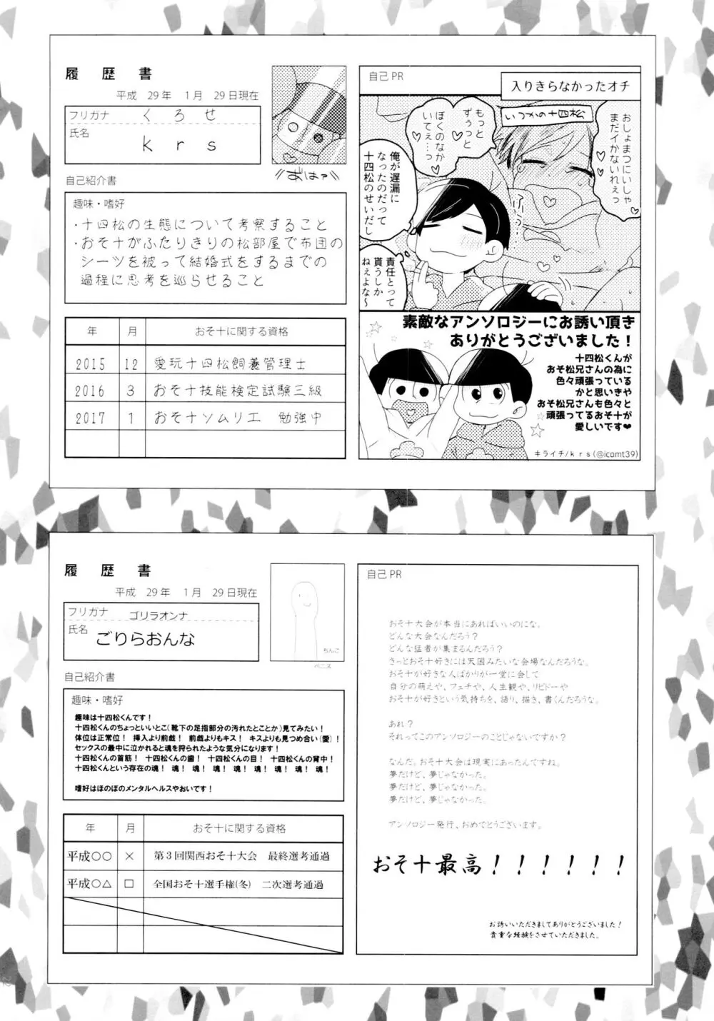 半熟とろとろオムライス ～あぁもう我慢できない～ Page.22