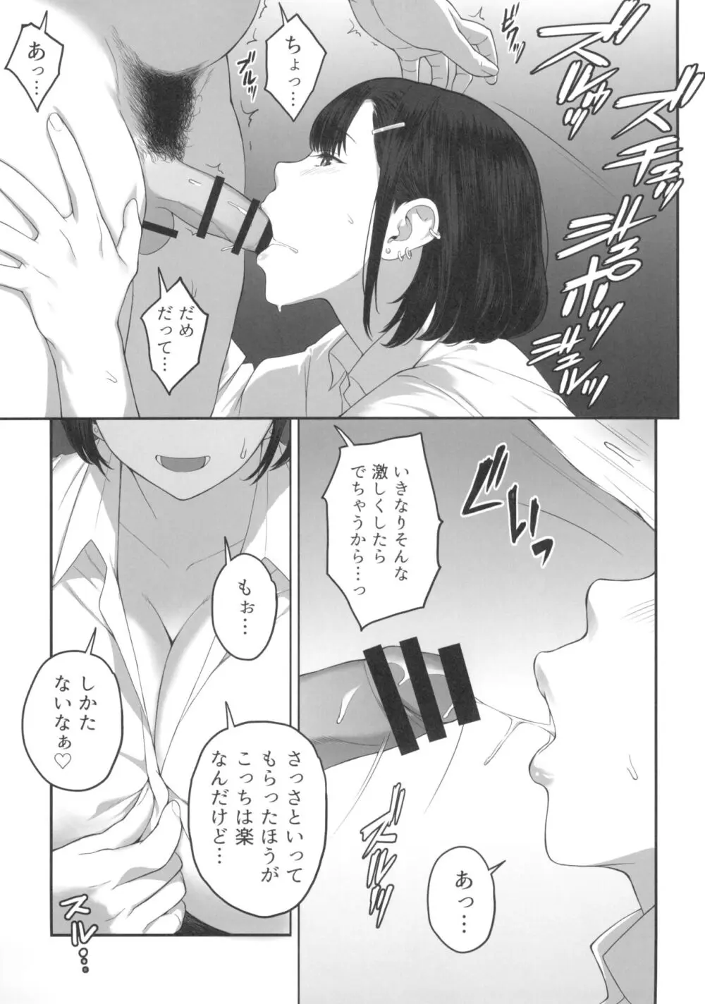 (C103) [ぶた小屋 (ケミガワ)] 爆乳(Mcup)ギャルがオジサンとラブホで汗だくSEXするわけ Page.5