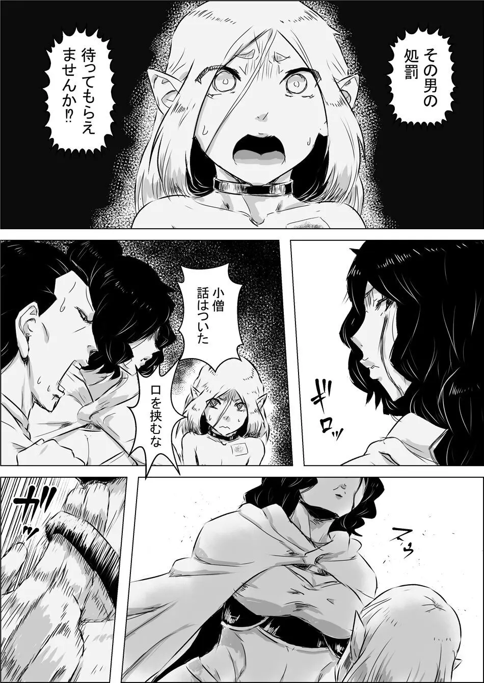 異世界転生なんてするもんじゃぁない#11 Page.18