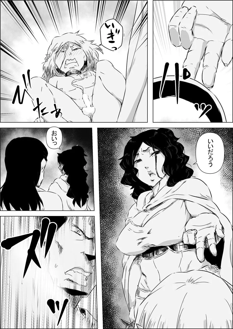 異世界転生なんてするもんじゃぁない#11 Page.21