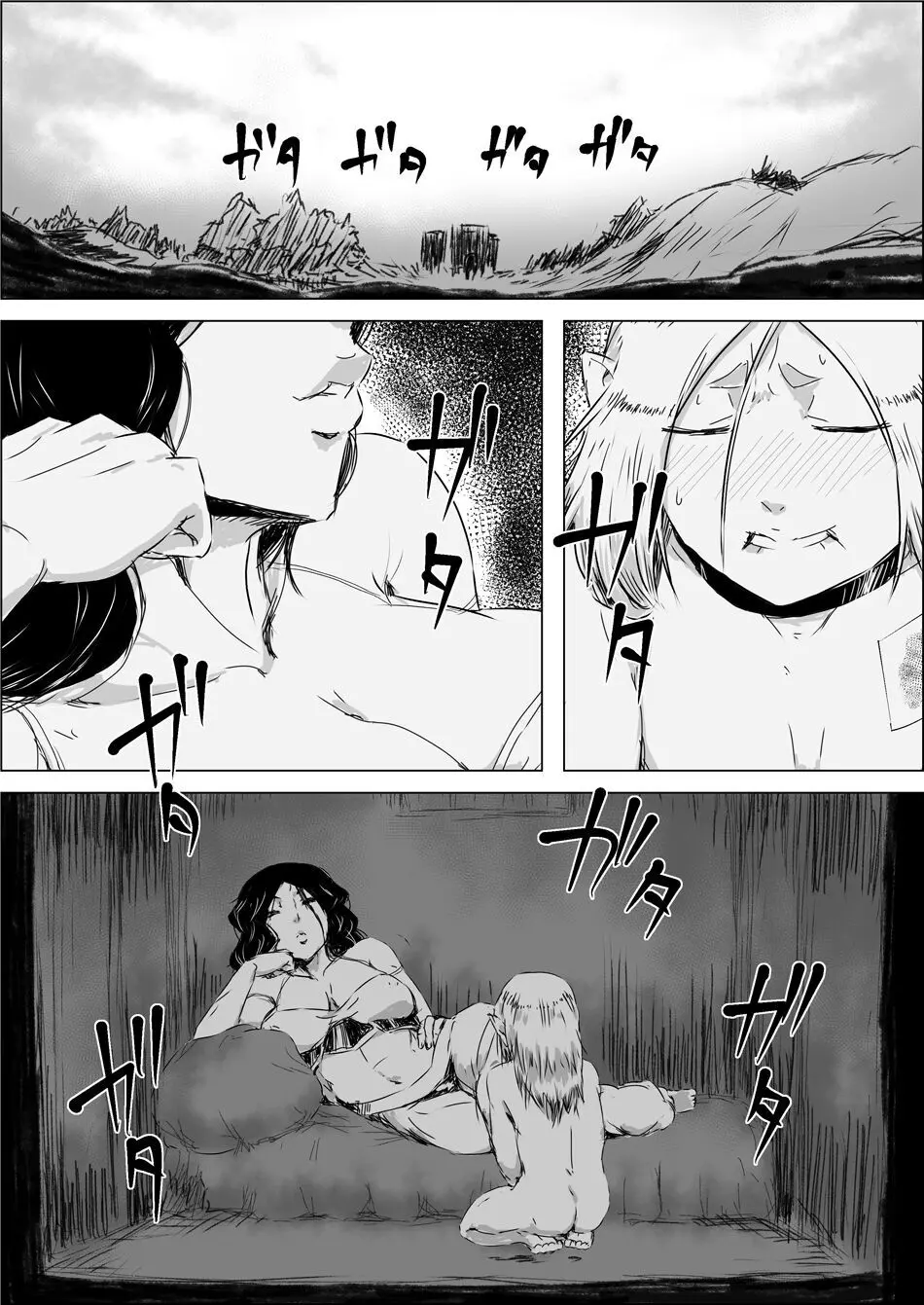 異世界転生なんてするもんじゃぁない#11 Page.24