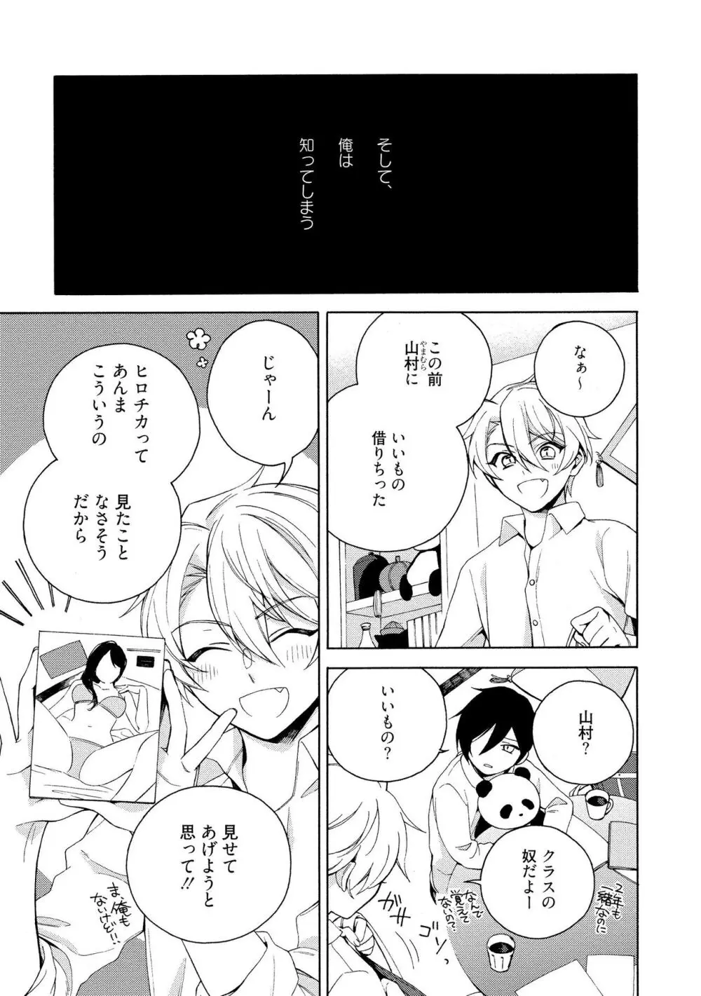 イ尓好（ニイハオ）マンション605 【電子限定特典付き】 Page.113