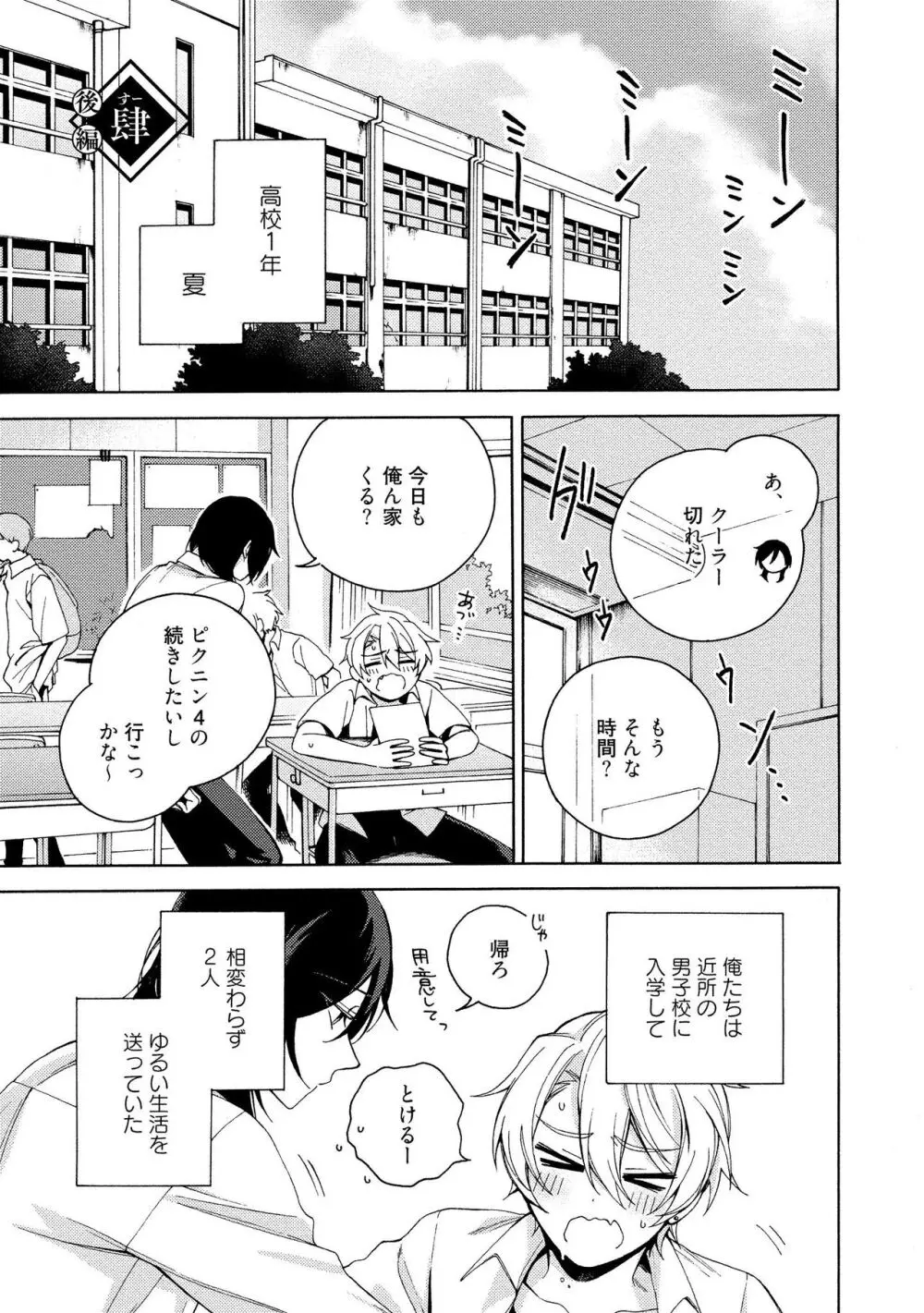 イ尓好（ニイハオ）マンション605 【電子限定特典付き】 Page.125