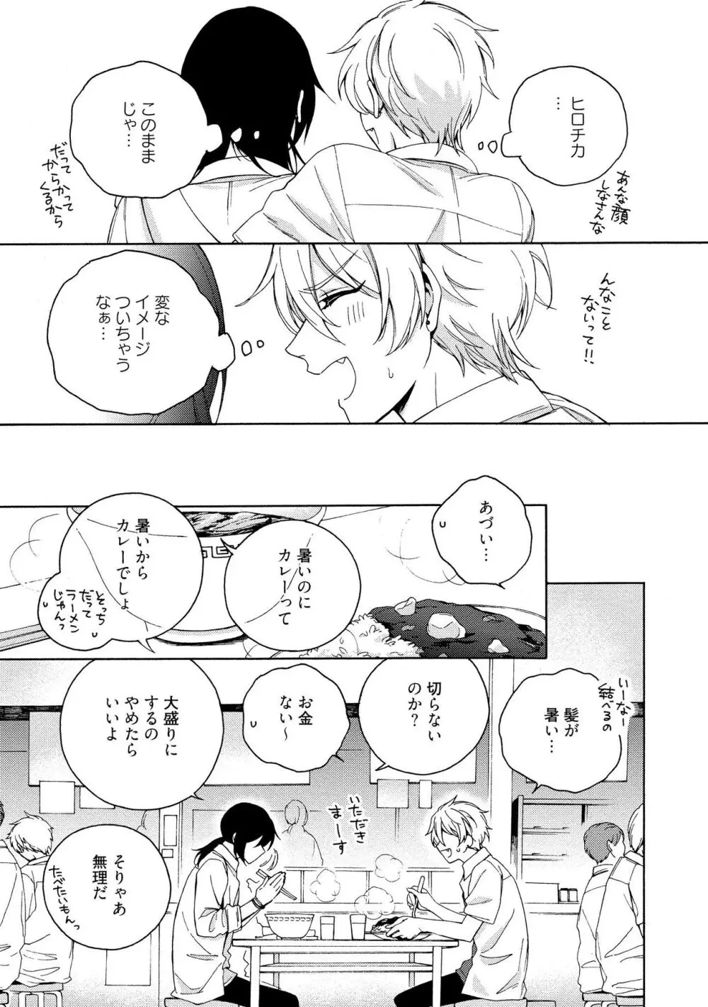 イ尓好（ニイハオ）マンション605 【電子限定特典付き】 Page.131