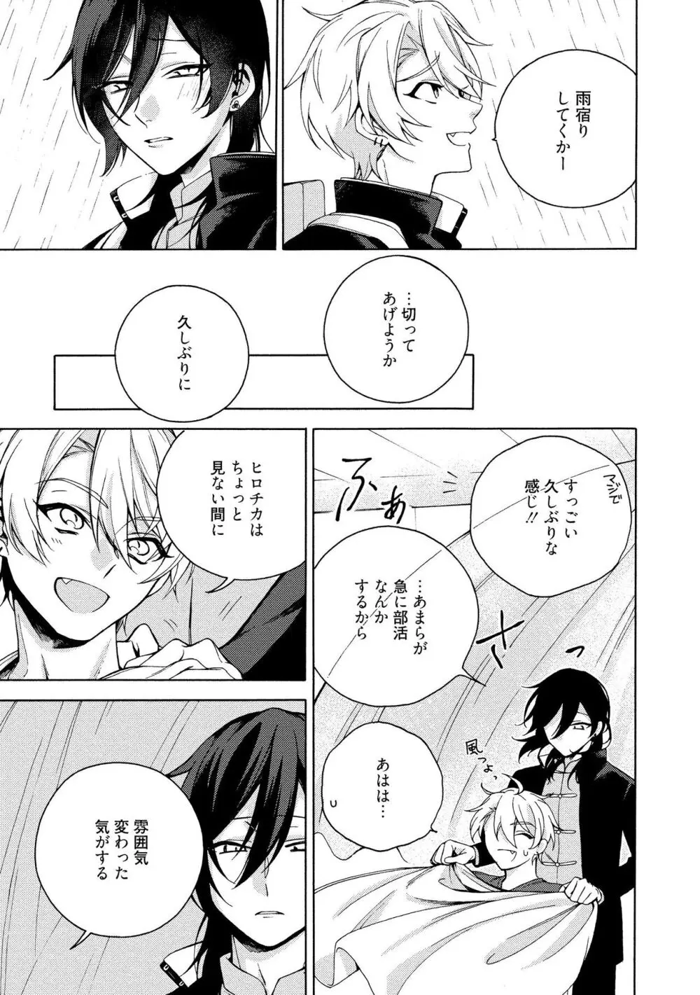 イ尓好（ニイハオ）マンション605 【電子限定特典付き】 Page.155