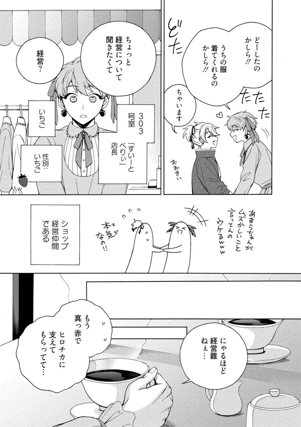 イ尓好（ニイハオ）マンション605 【電子限定特典付き】 Page.71