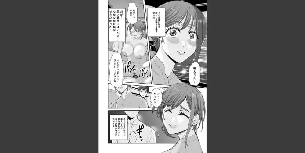 あなたのためだからcase2 小鳥遊ミキの場合 Page.6