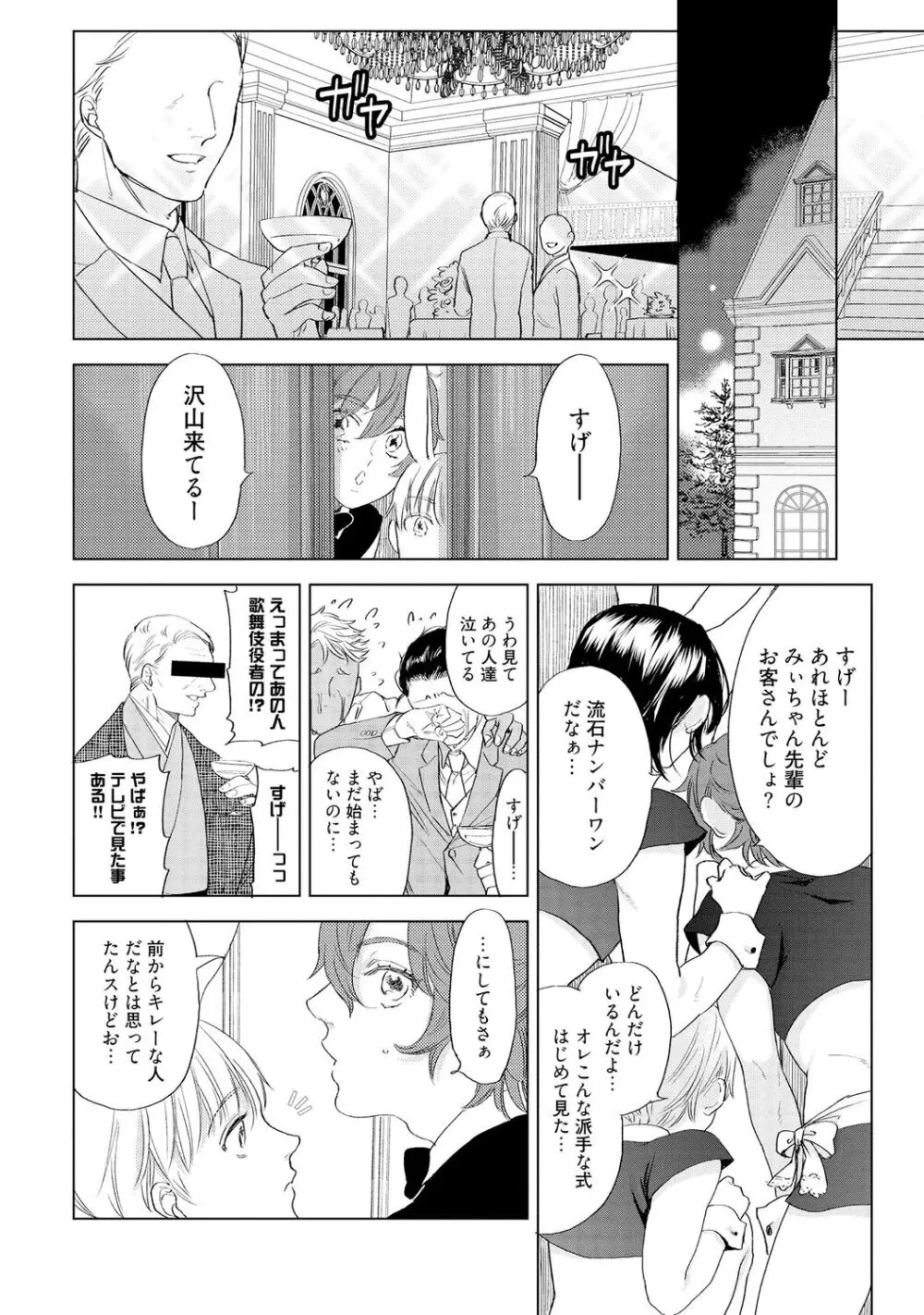 ラビットハッチへようこそ 【電子限定特典付き】（上） Page.166