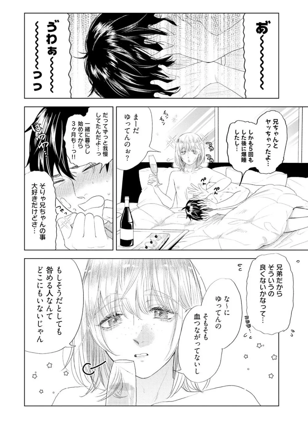 ラビットハッチへようこそ 【電子限定特典付き】（上） Page.230