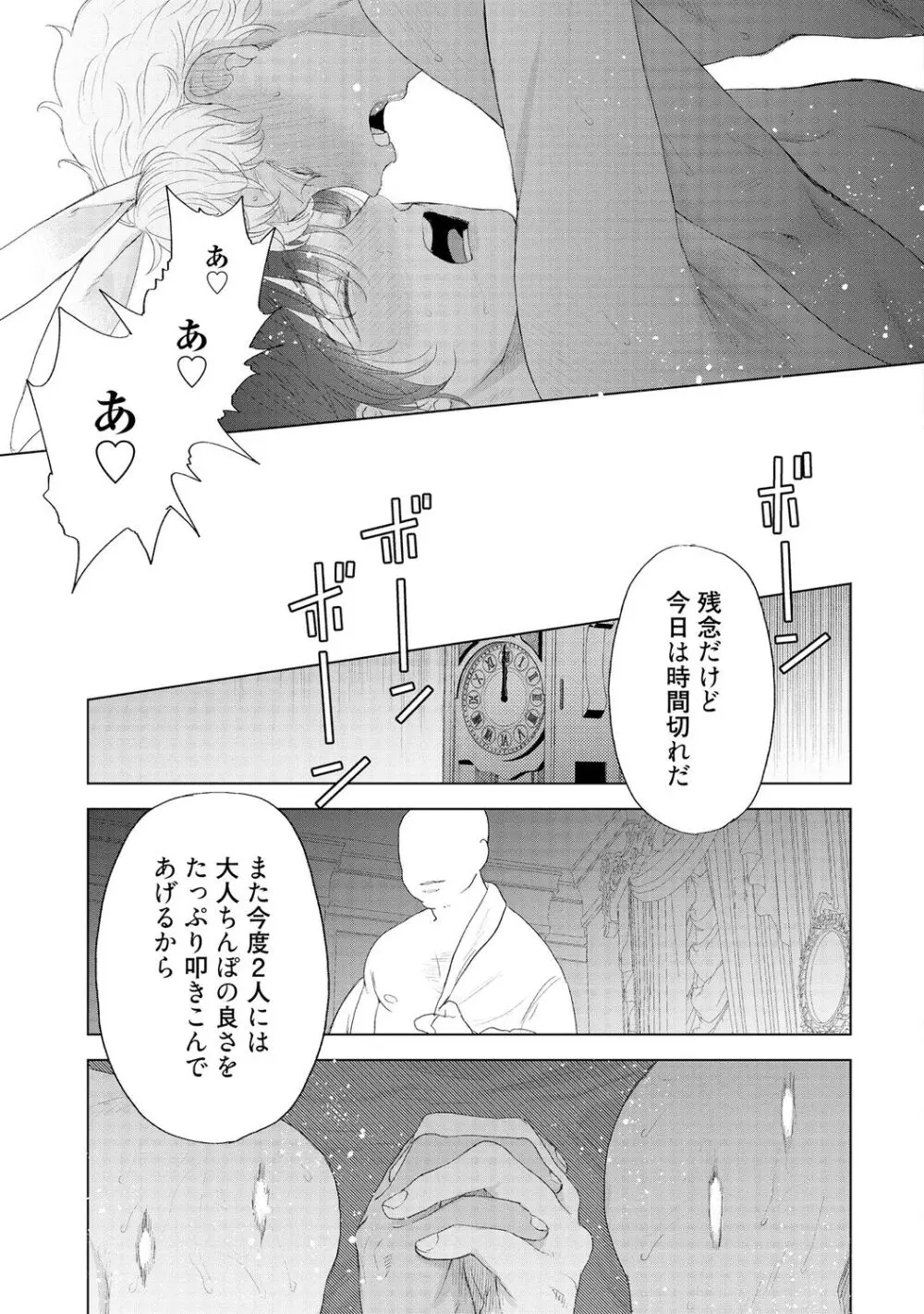 ラビットハッチへようこそ 【電子限定特典付き】（下） Page.35