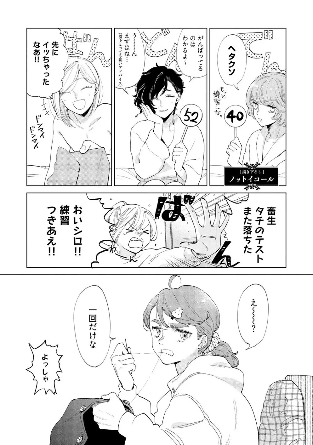 ラビットハッチへようこそ－seconds！－ 【電子限定特典付き】 Page.219