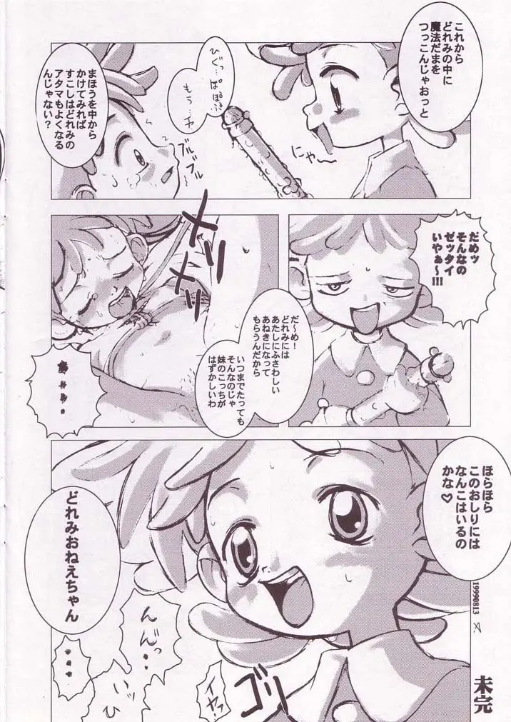 ぽっぷ☆あっぷSYSTEM Page.30