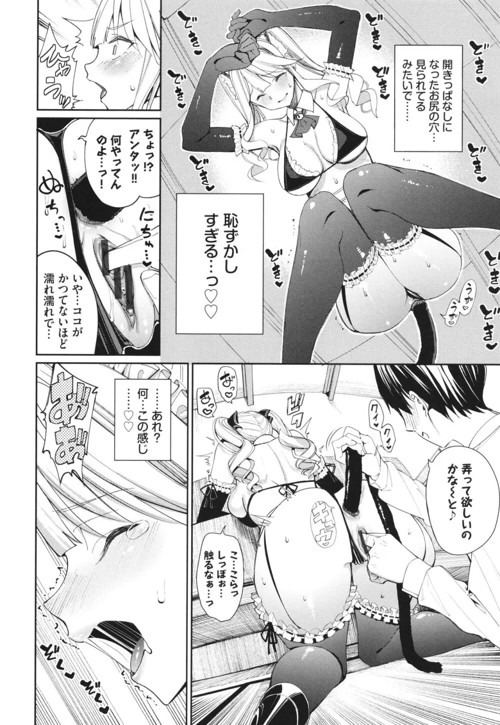 めちゃくちゃシタい + イラストカード Page.129