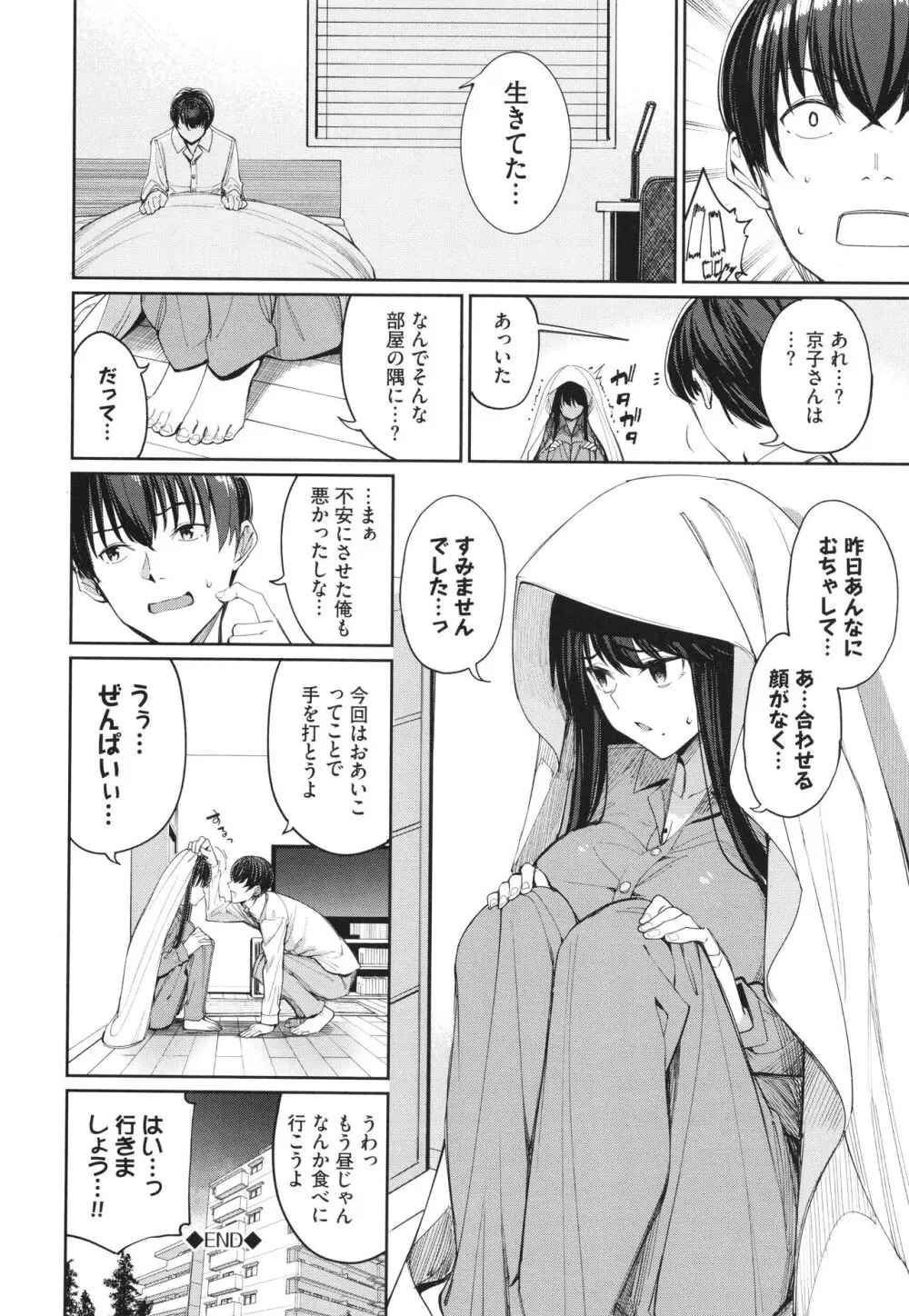 めちゃくちゃシタい + イラストカード Page.169