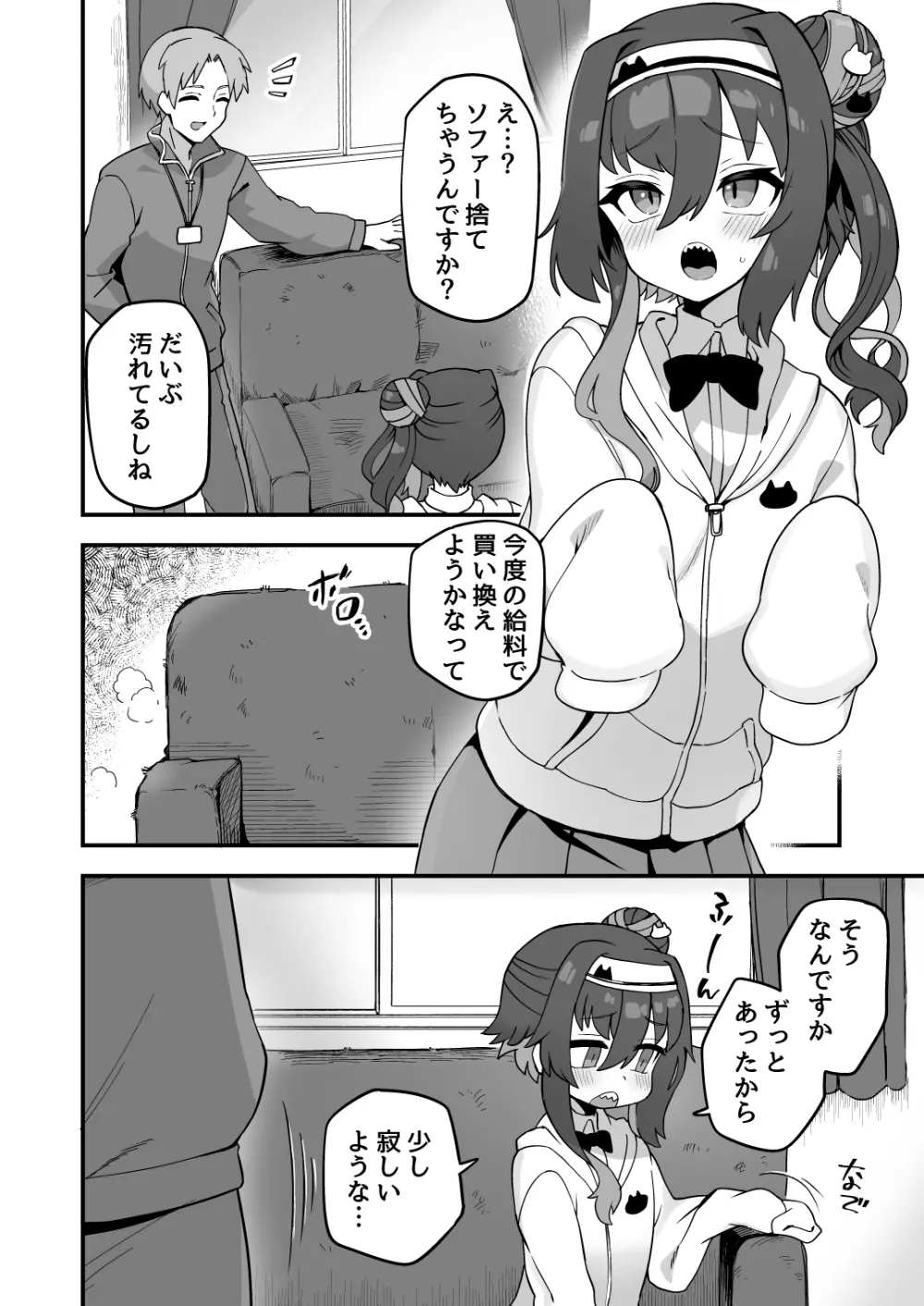 いろいろいろごとBLACK3 Page.43