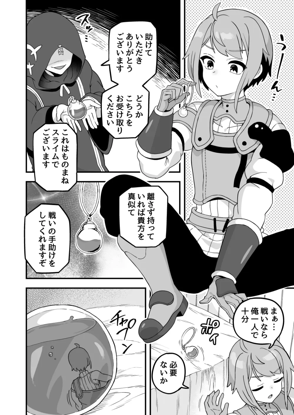 いろいろいろごとBLACK3 Page.63