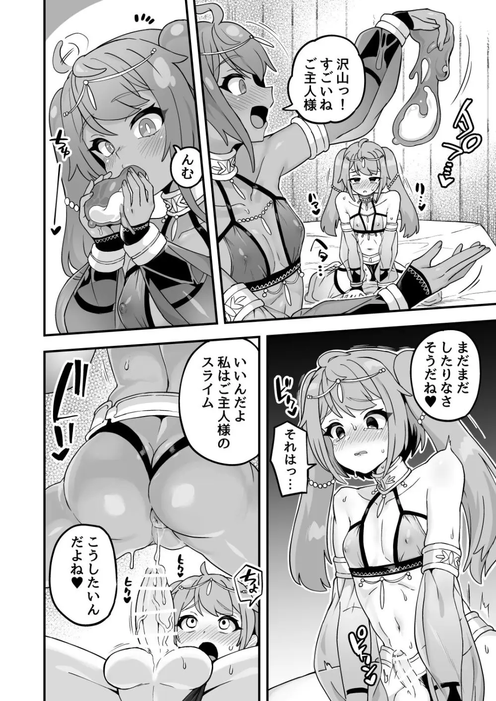 いろいろいろごとBLACK3 Page.67