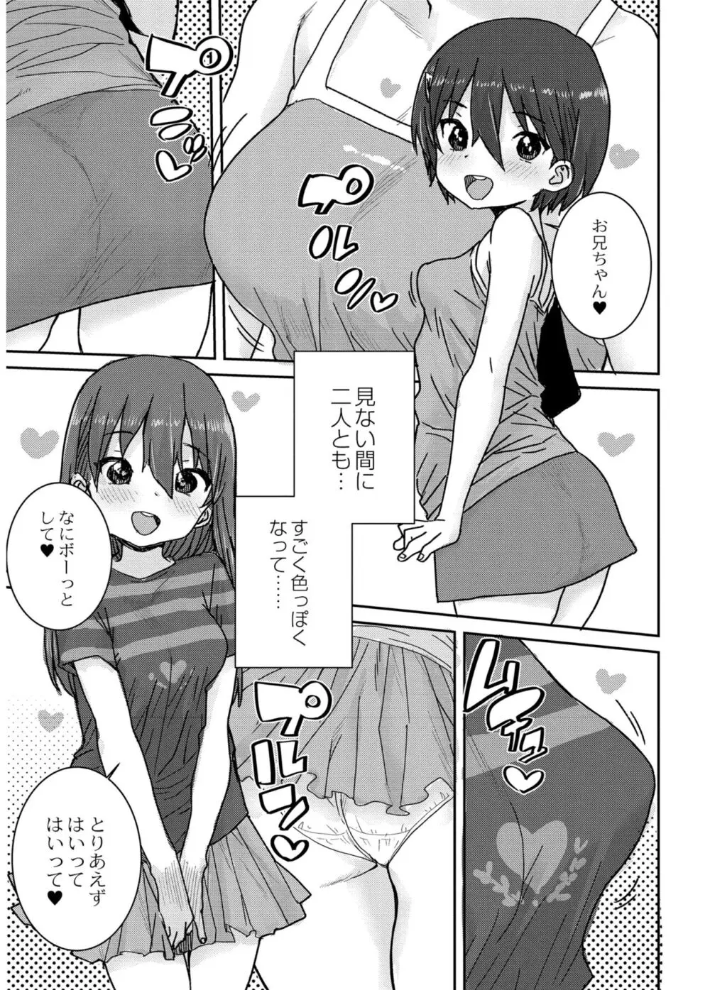 あなざーわーるど Page.109