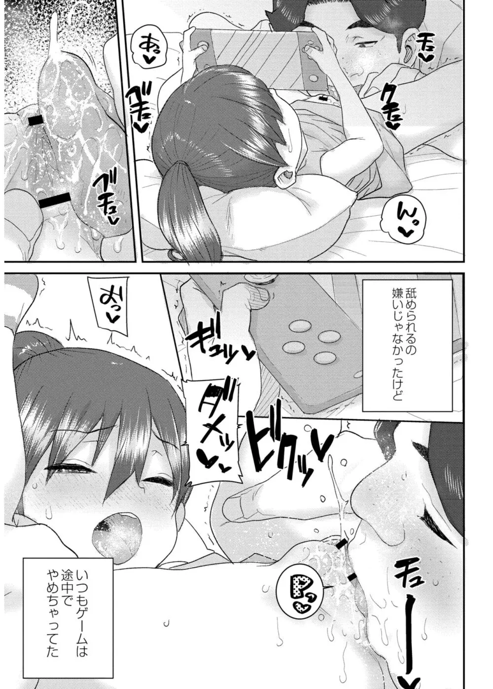 あなざーわーるど Page.11