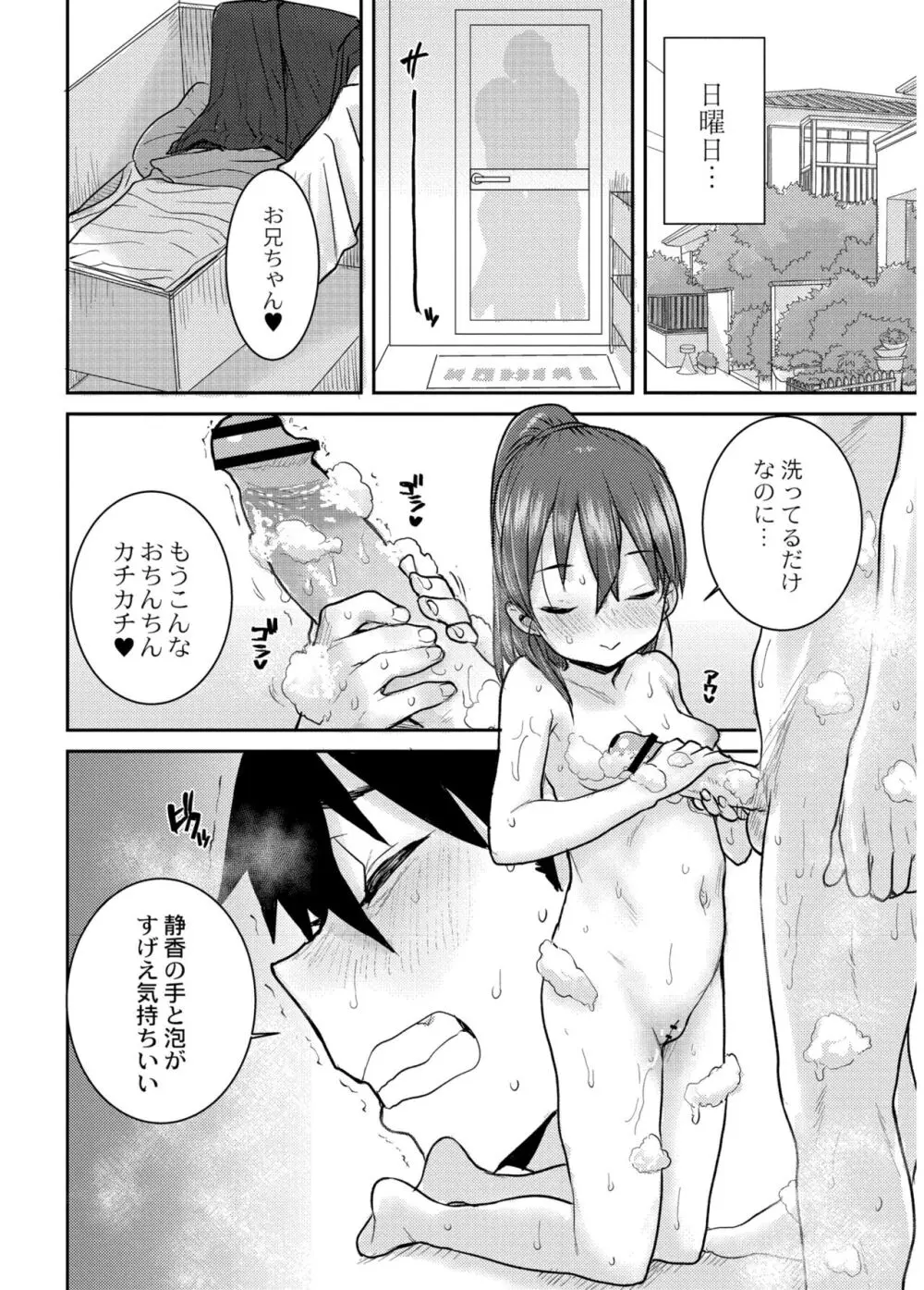 あなざーわーるど Page.136