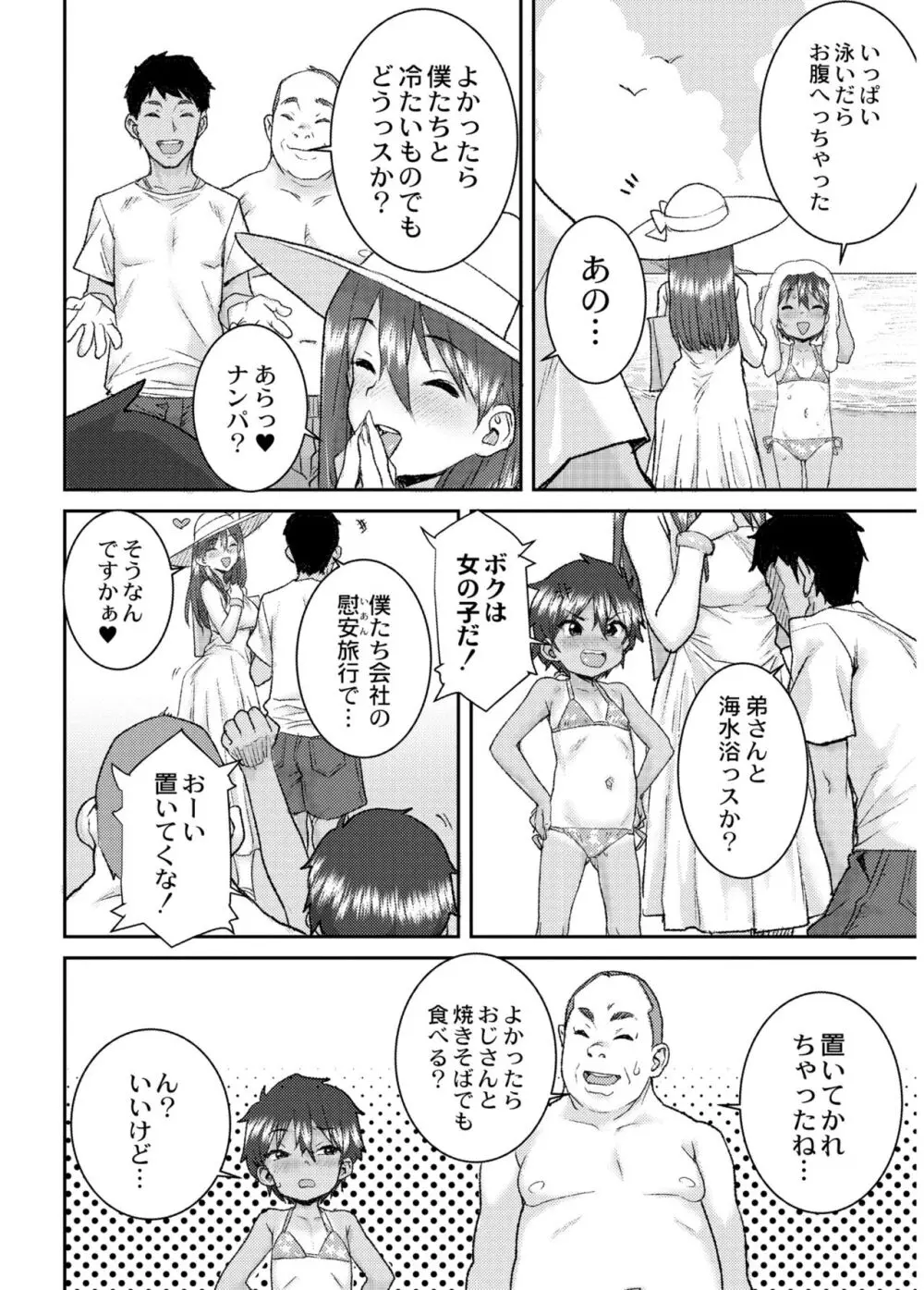 あなざーわーるど Page.160