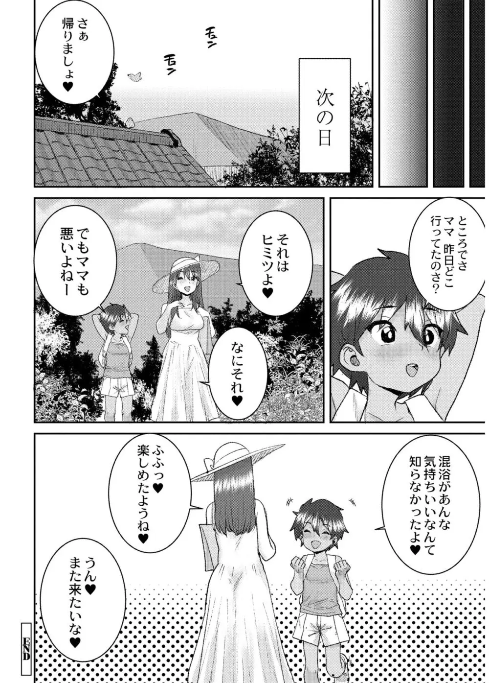 あなざーわーるど Page.182