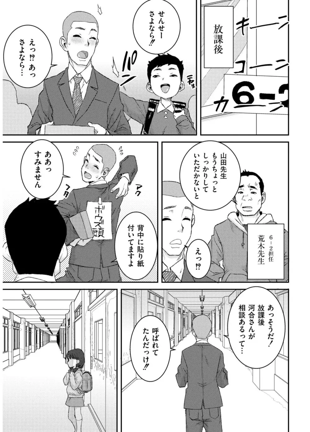 あなざーわーるど Page.187