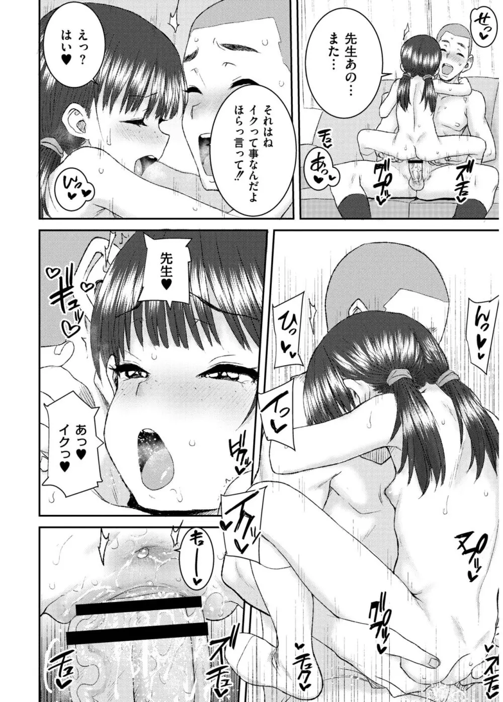 あなざーわーるど Page.202