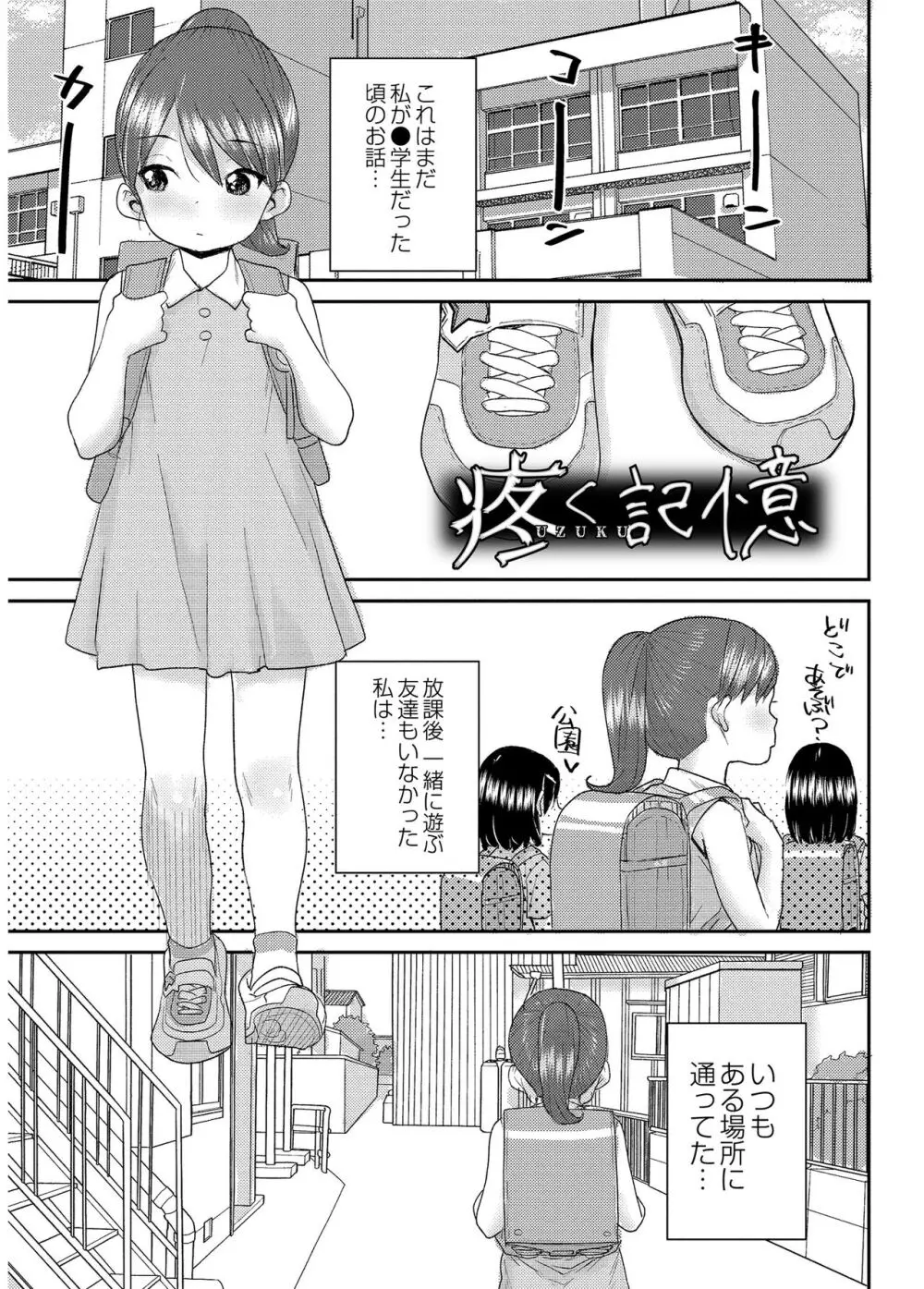 あなざーわーるど Page.3