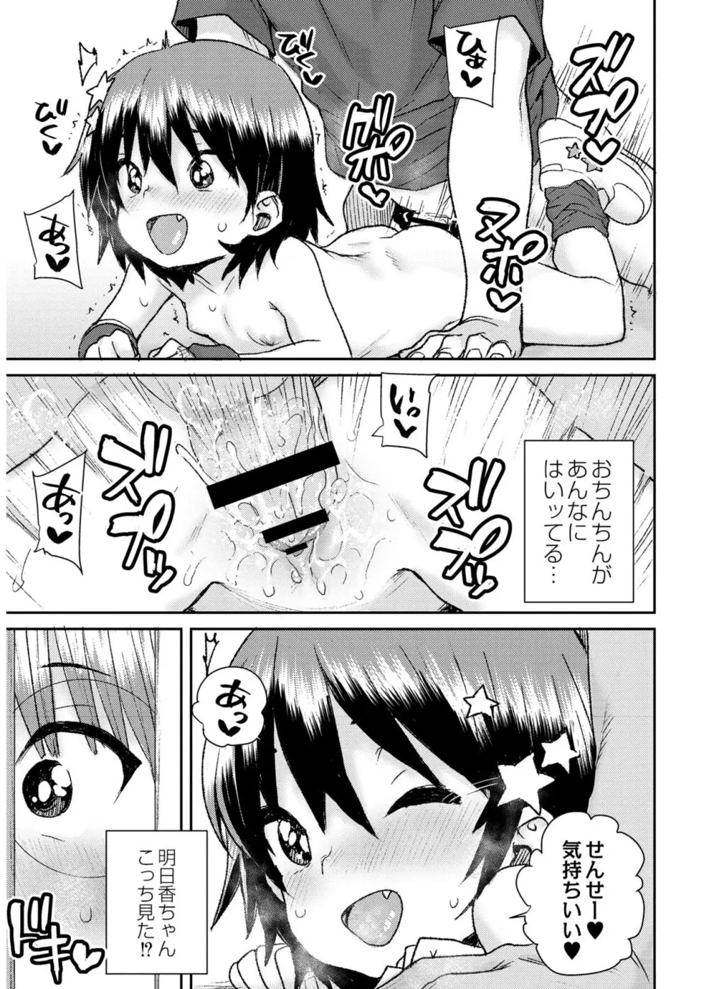 あなざーわーるど Page.61