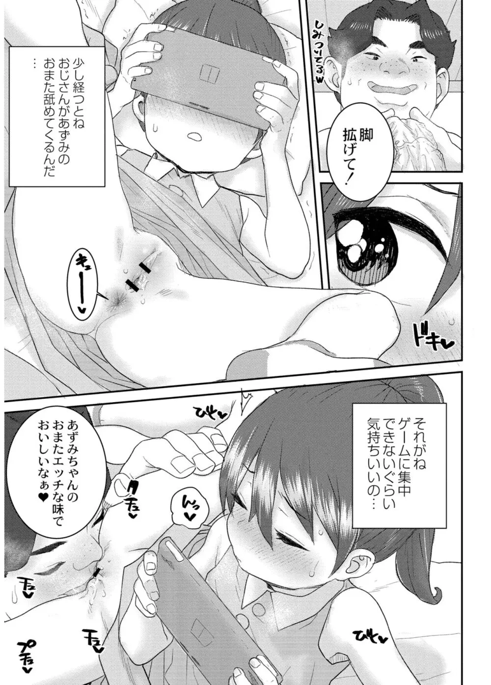 あなざーわーるど Page.9