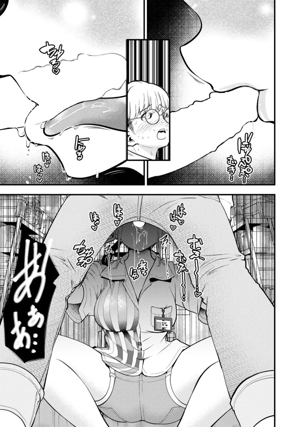 COMIC 快艶 VOL.13 Page.163