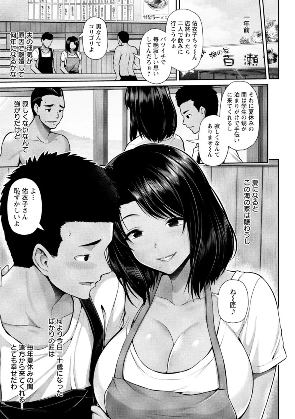 艶景色 Page.11