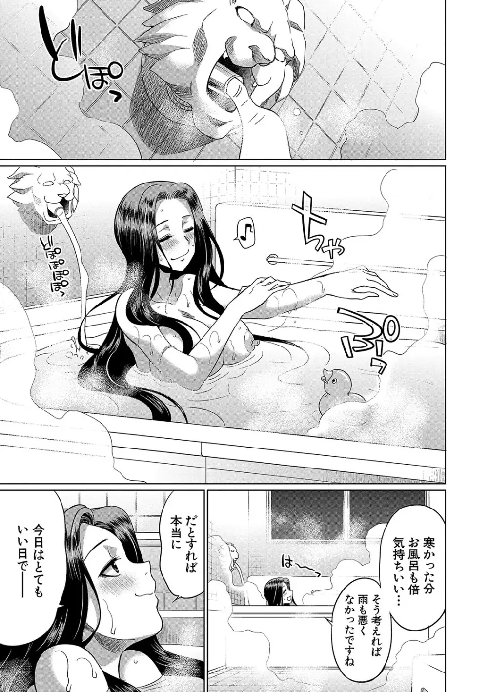 フタナリ×令嬢×大乱交 Page.10