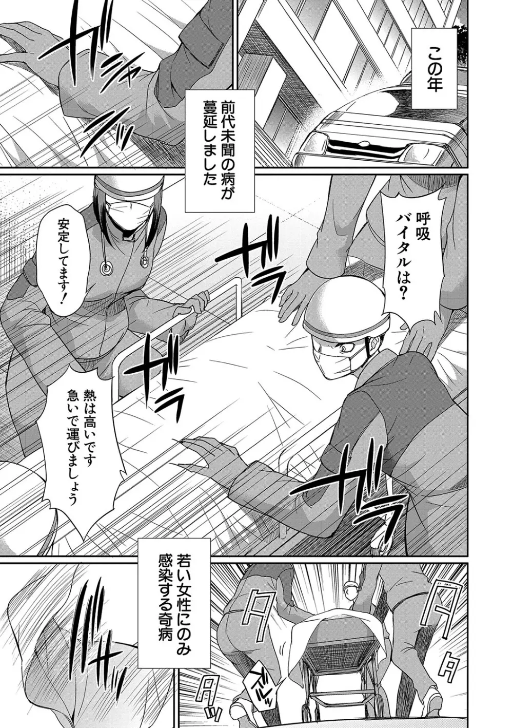 フタナリ×令嬢×大乱交 Page.102