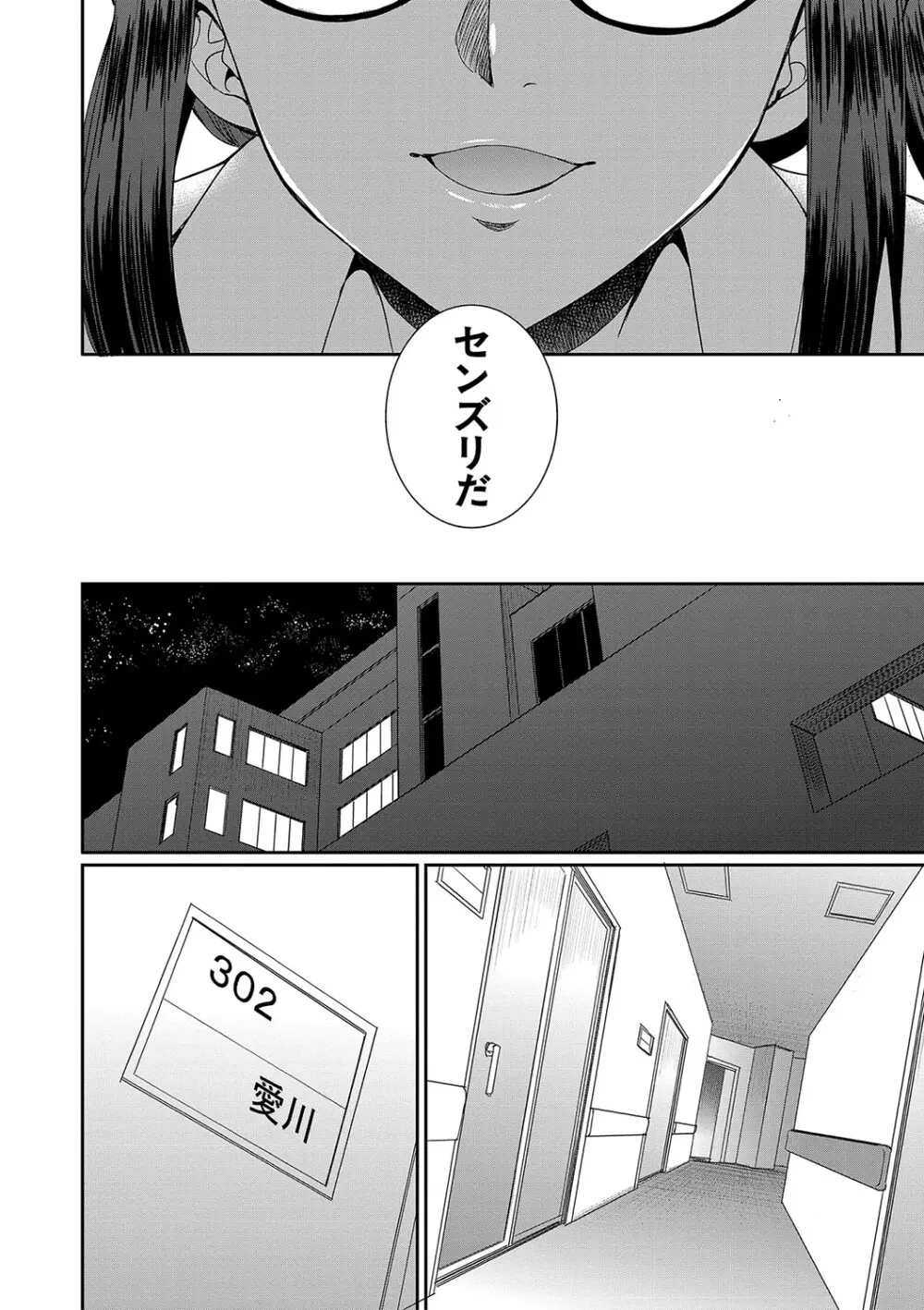 フタナリ×令嬢×大乱交 Page.107