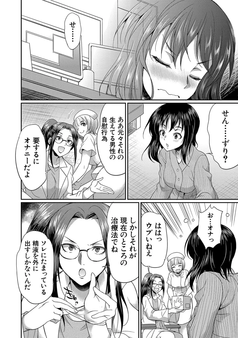 フタナリ×令嬢×大乱交 Page.109
