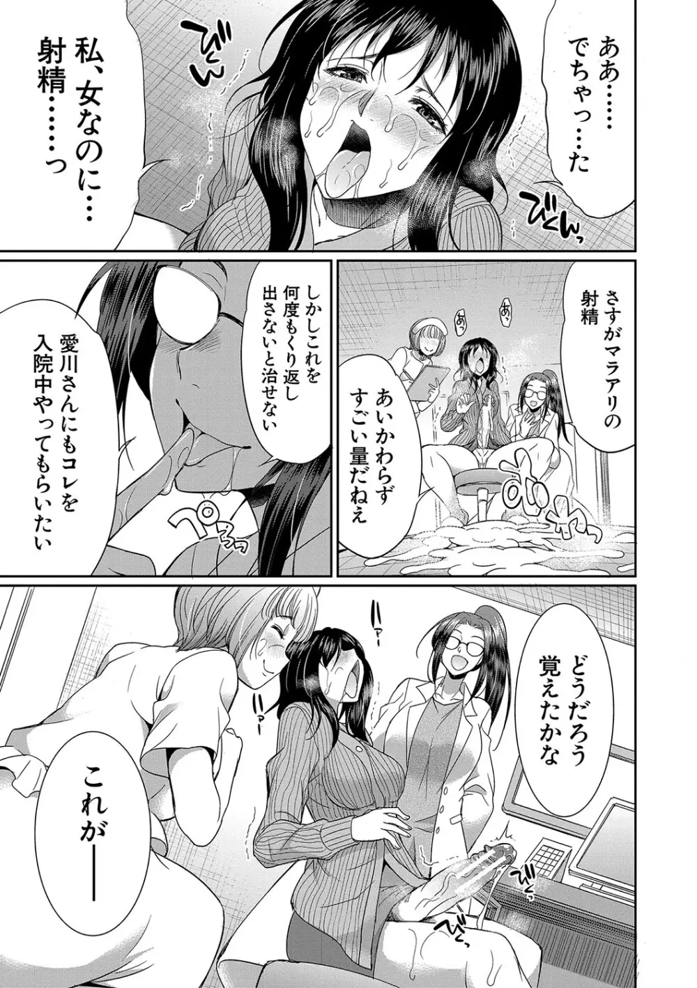 フタナリ×令嬢×大乱交 Page.114
