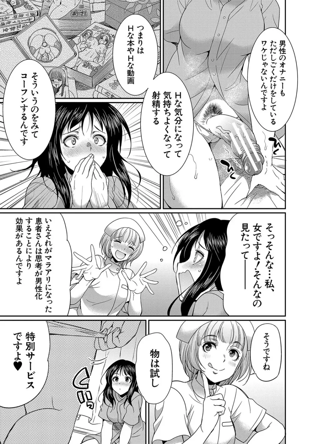 フタナリ×令嬢×大乱交 Page.120