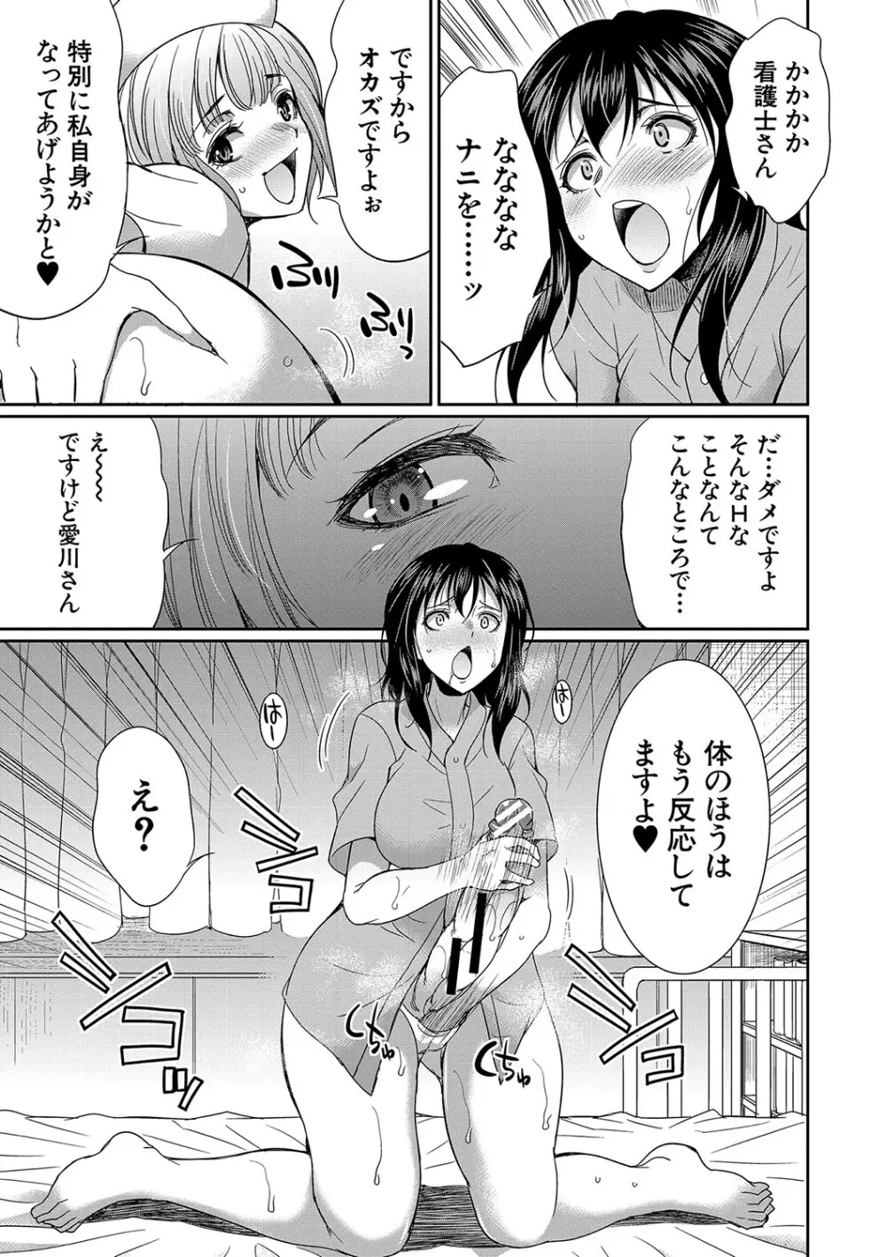 フタナリ×令嬢×大乱交 Page.122